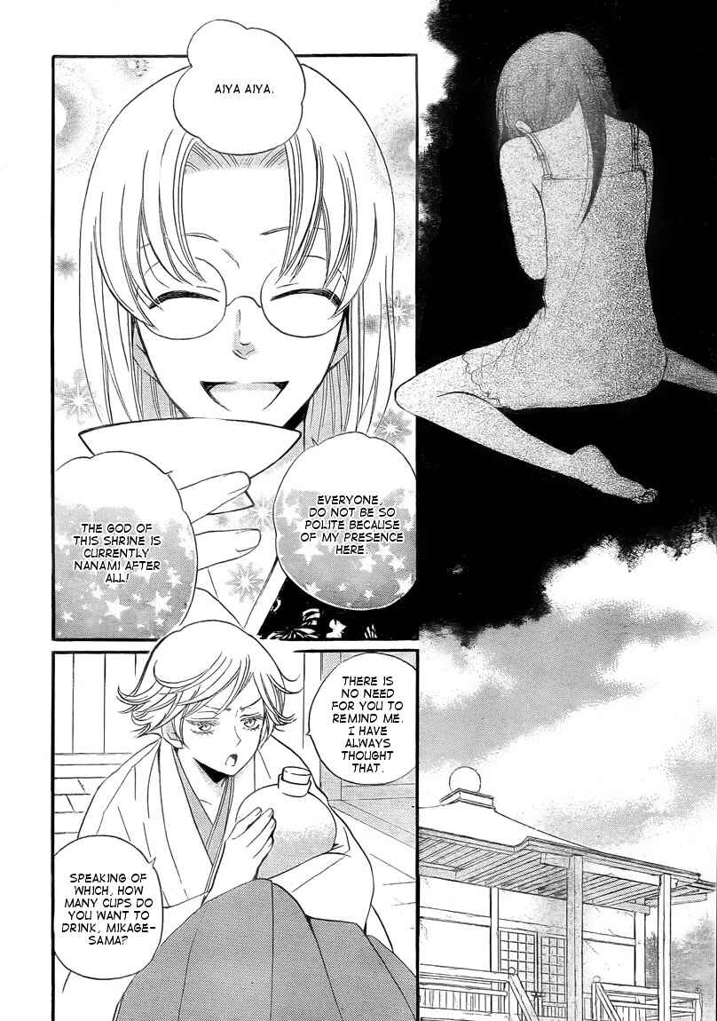 Page 4 Chapter 80 Kamisama Hajimemashita