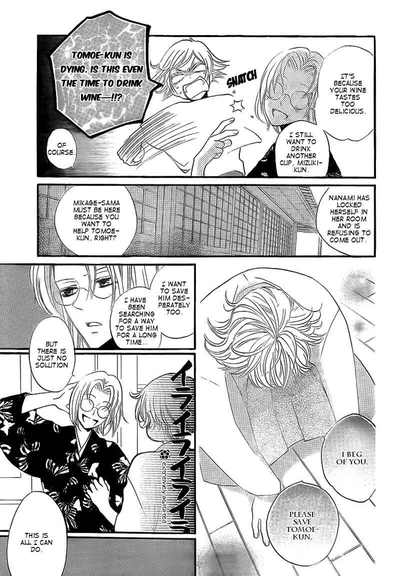 Page 5 Chapter 80 Kamisama Hajimemashita