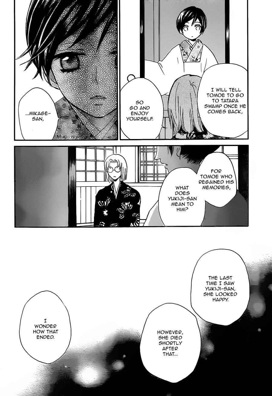 Page 15 Chapter 101 Kamisama Hajimemashita