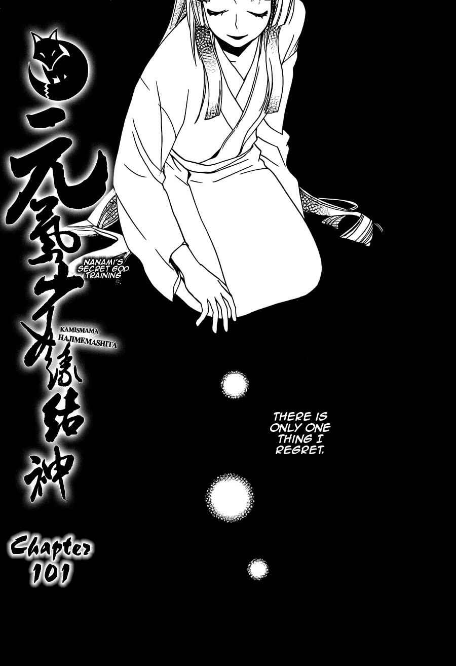Page 2 Chapter 101 Kamisama Hajimemashita