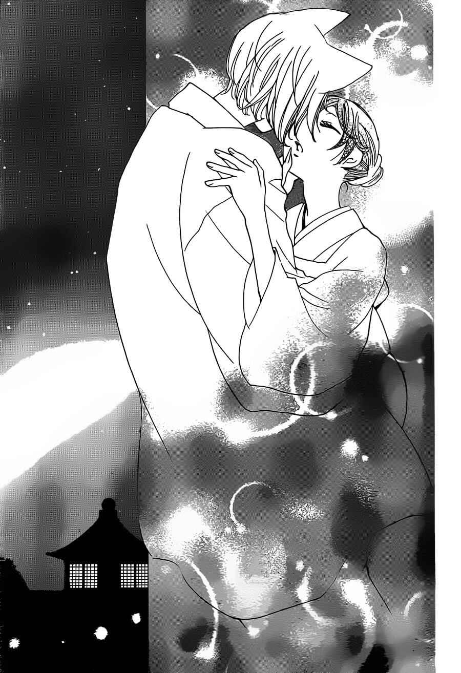 Page 24 Chapter 101 Kamisama Hajimemashita