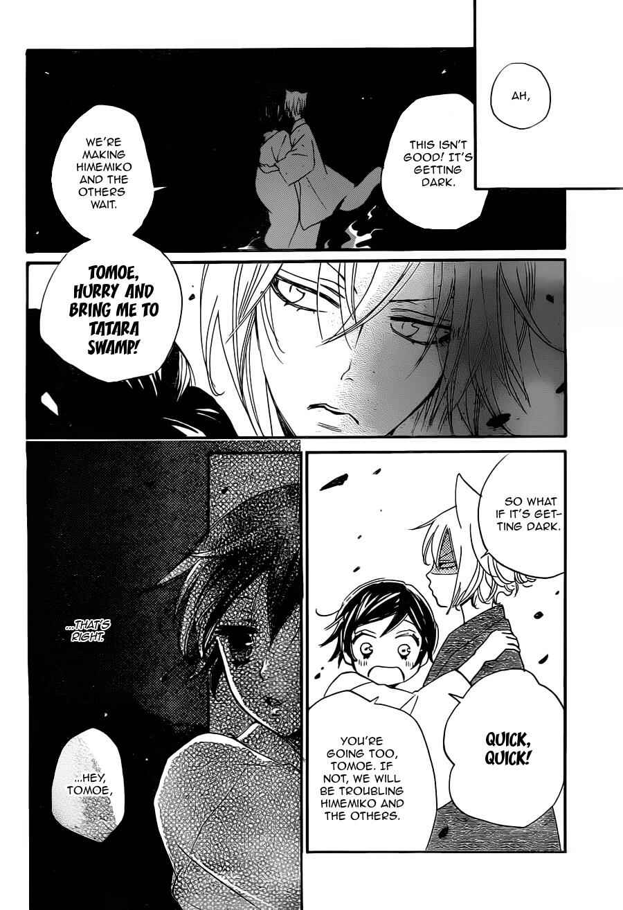 Page 25 Chapter 101 Kamisama Hajimemashita