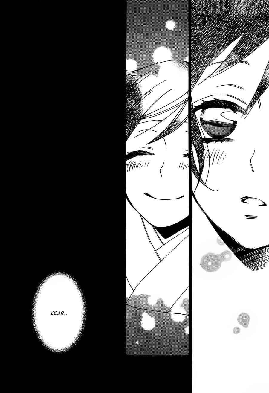Page 27 Chapter 101 Kamisama Hajimemashita