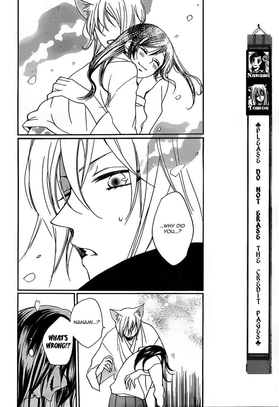 Page 3 Chapter 101 Kamisama Hajimemashita