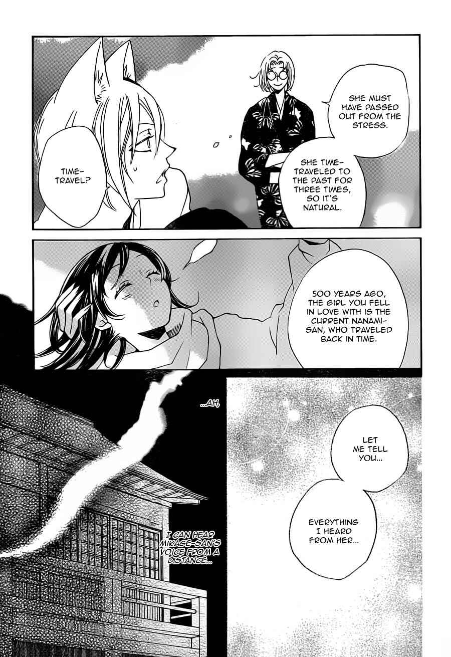 Page 4 Chapter 101 Kamisama Hajimemashita