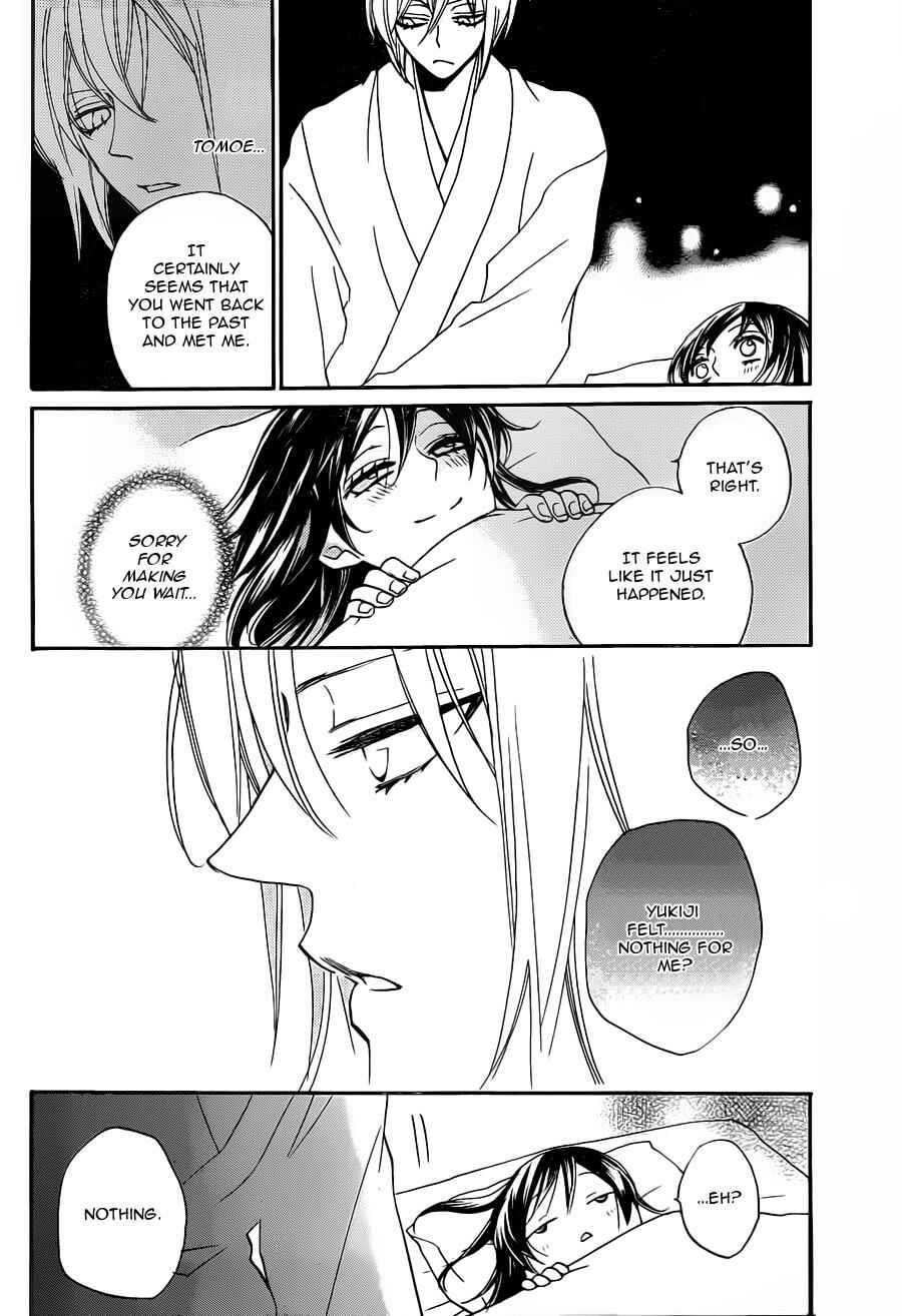 Page 7 Chapter 101 Kamisama Hajimemashita