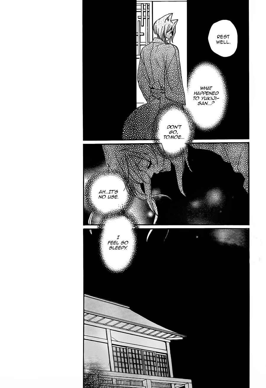 Page 8 Chapter 101 Kamisama Hajimemashita