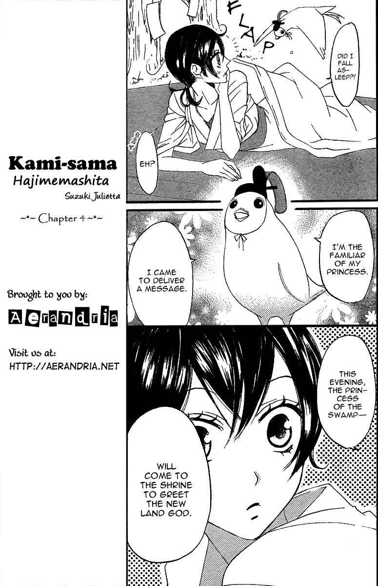 Page 14 Chapter 4 Kamisama Hajimemashita
