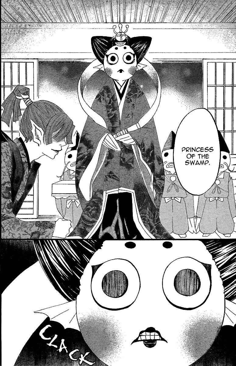 Page 17 Chapter 4 Kamisama Hajimemashita