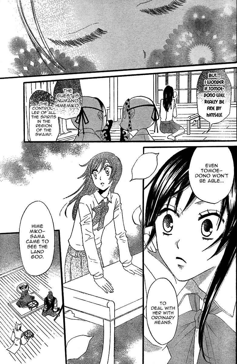 Page 20 Chapter 4 Kamisama Hajimemashita