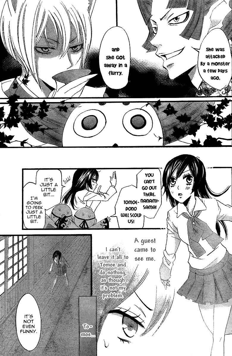 Page 22 Chapter 4 Kamisama Hajimemashita
