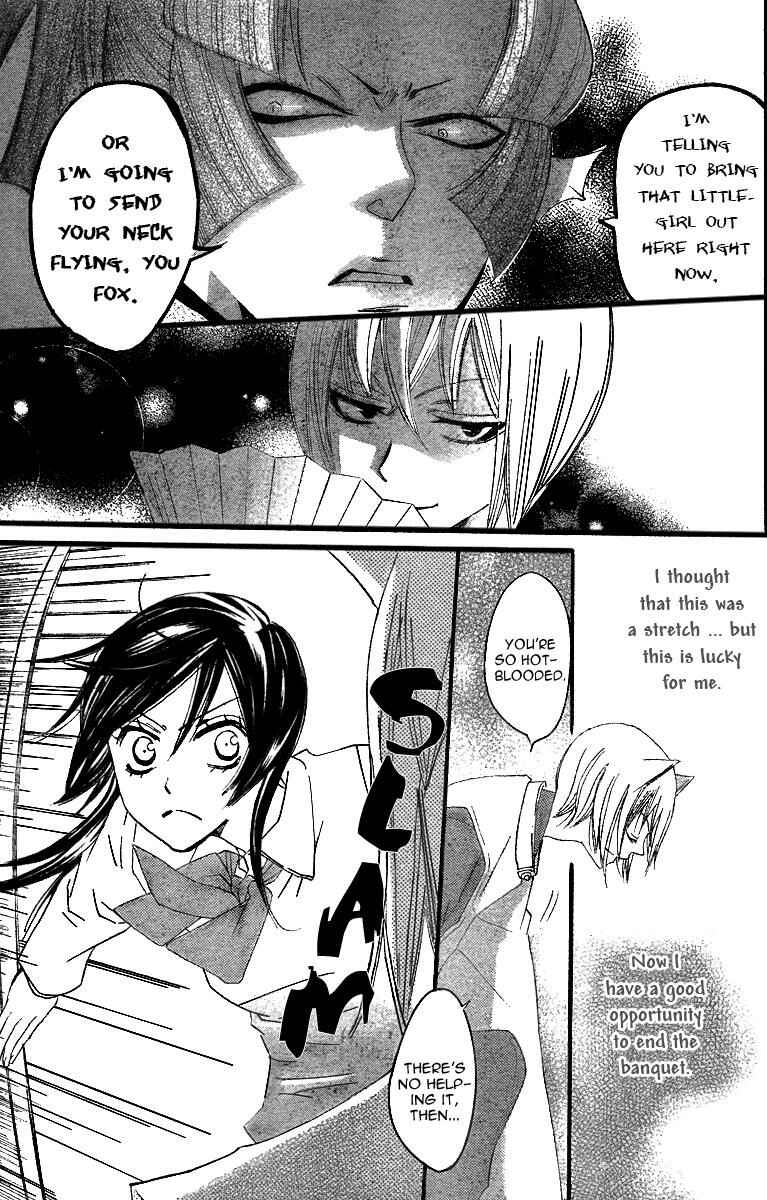 Page 26 Chapter 4 Kamisama Hajimemashita
