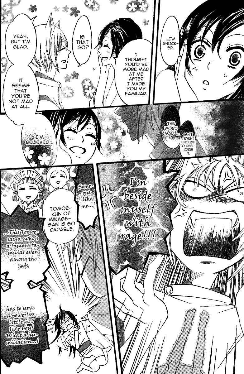 Page 7 Chapter 4 Kamisama Hajimemashita