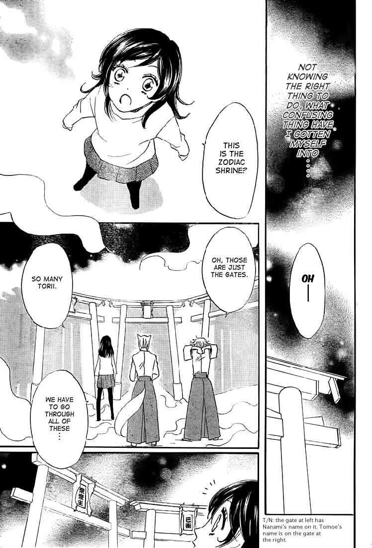 Page 12 Chapter 61 Kamisama Hajimemashita
