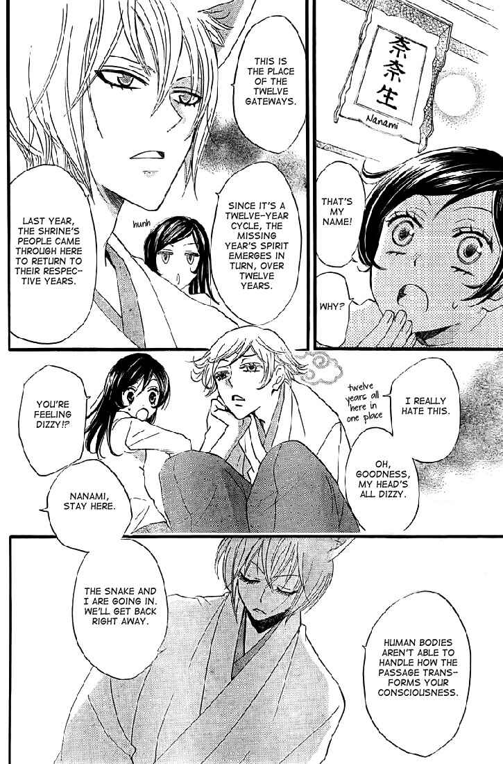 Page 13 Chapter 61 Kamisama Hajimemashita