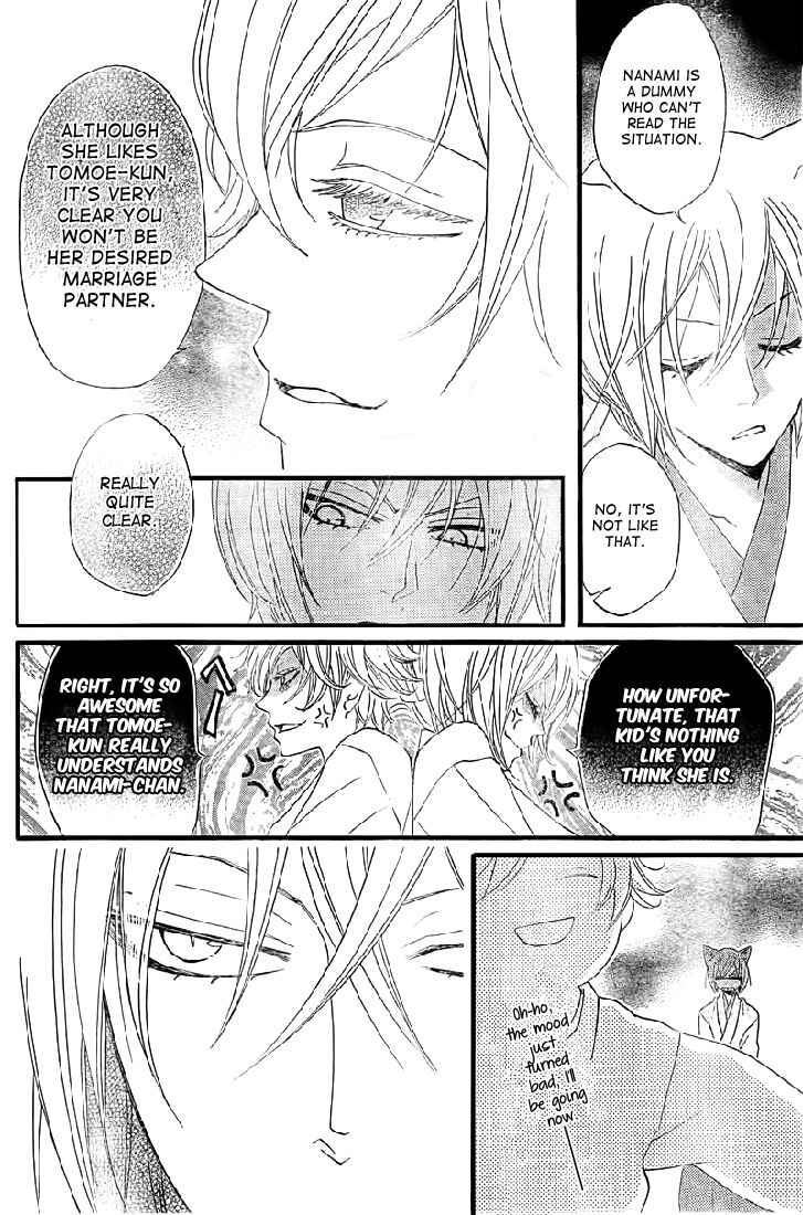 Page 15 Chapter 61 Kamisama Hajimemashita