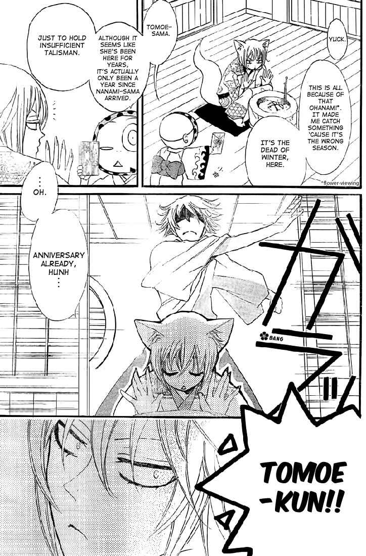 Page 4 Chapter 61 Kamisama Hajimemashita