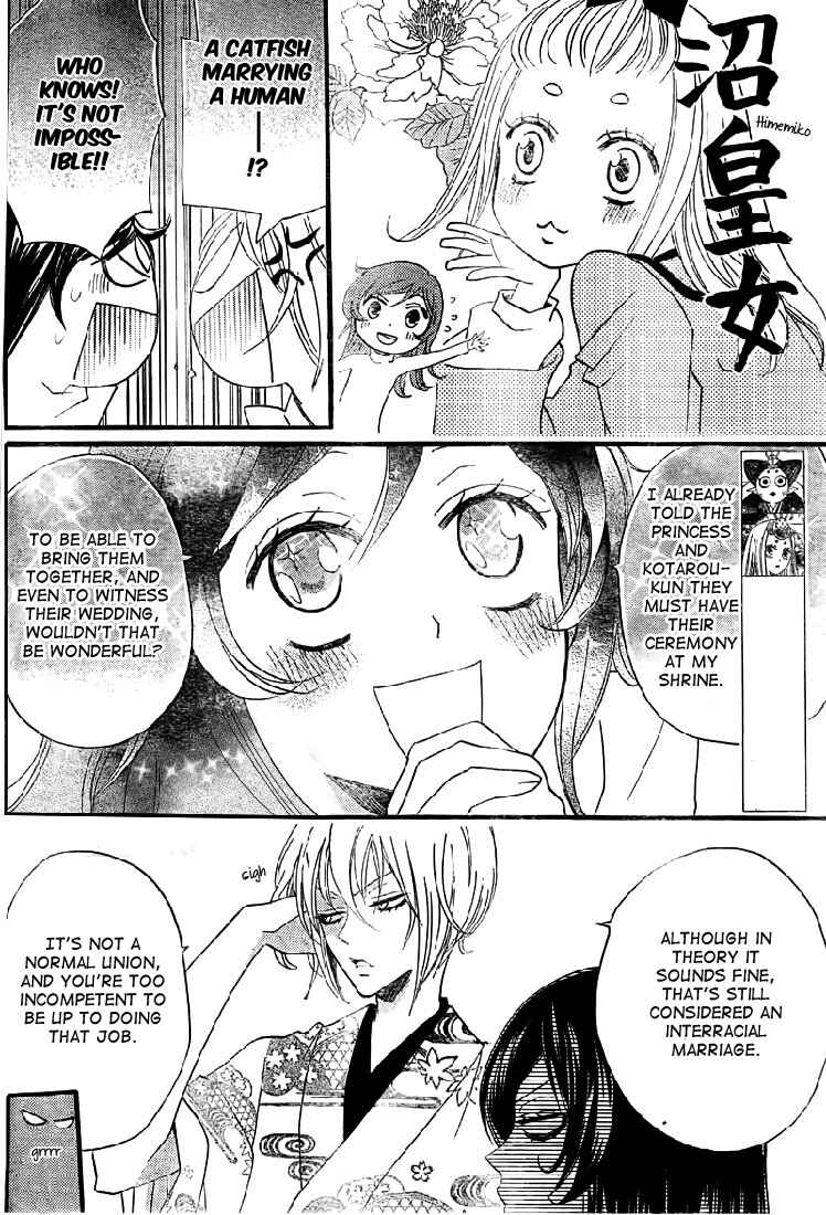 Page 7 Chapter 61 Kamisama Hajimemashita