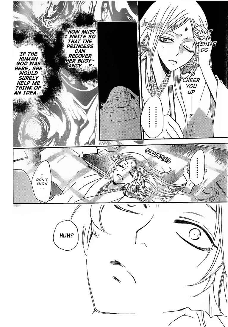 Page 24 Chapter 74 Kamisama Hajimemashita