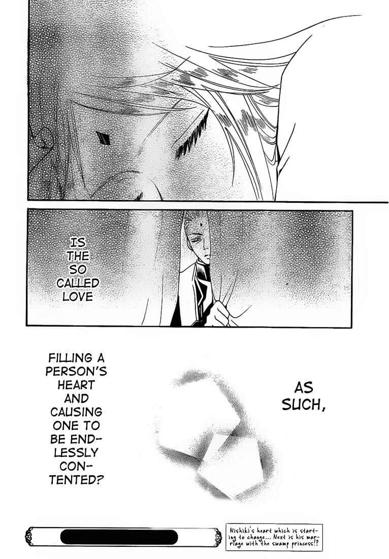 Page 31 Chapter 74 Kamisama Hajimemashita