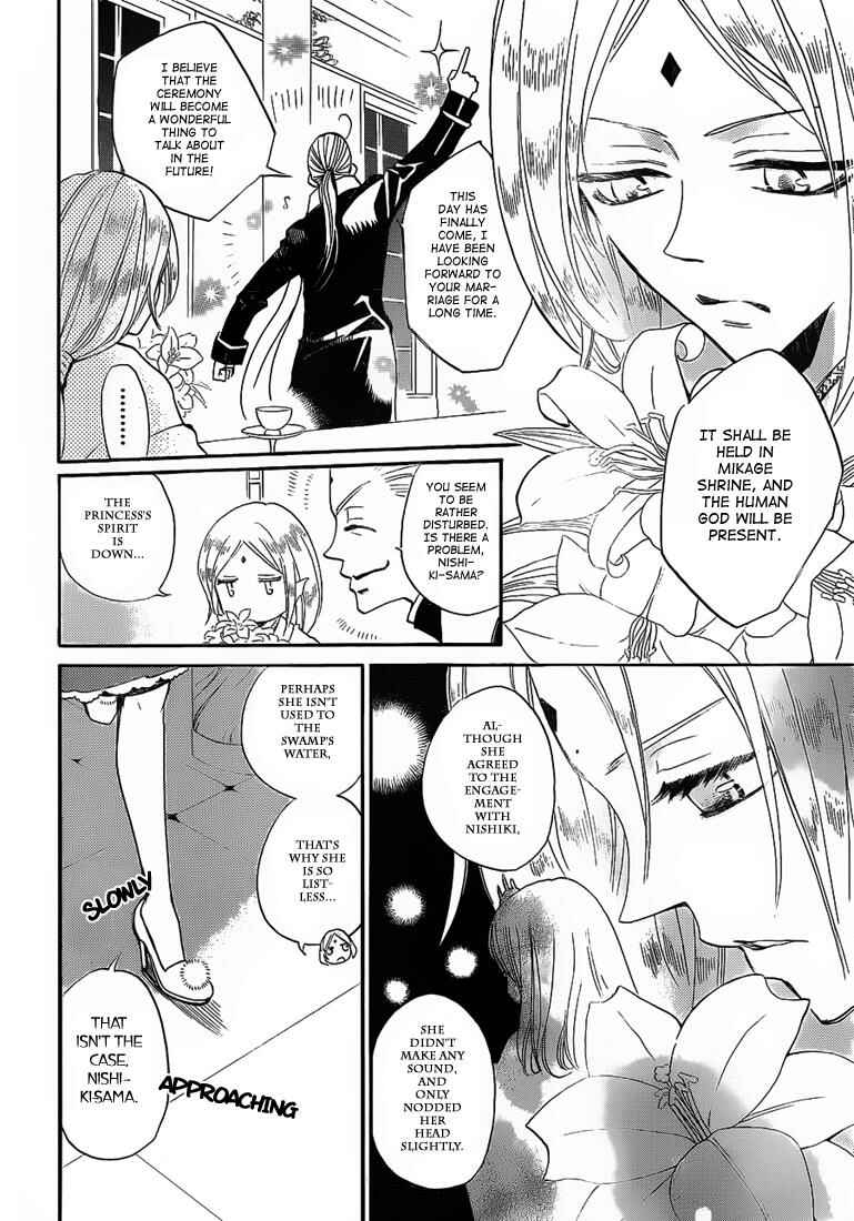 Page 6 Chapter 74 Kamisama Hajimemashita