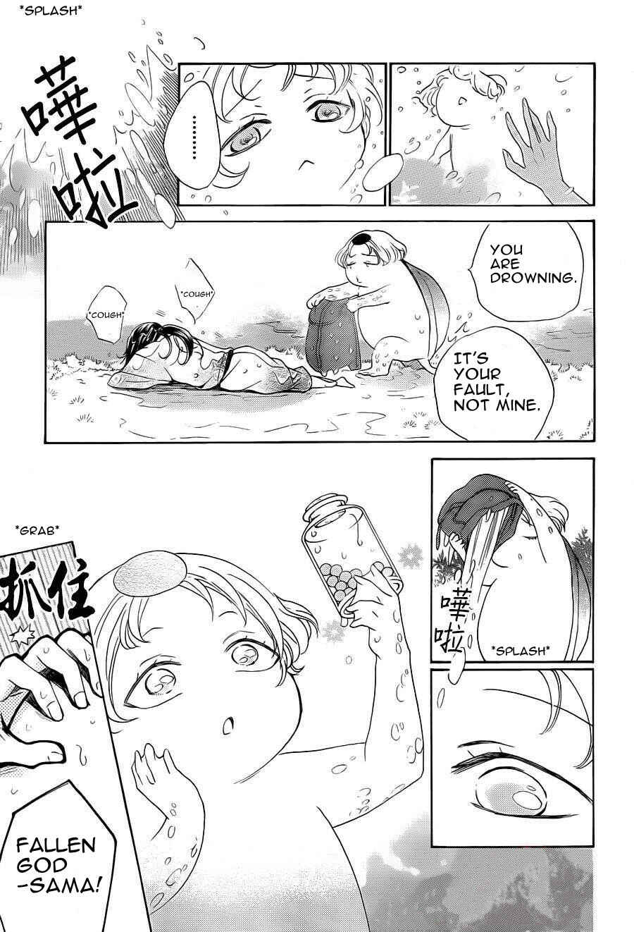 Page 11 Chapter 87 Kamisama Hajimemashita