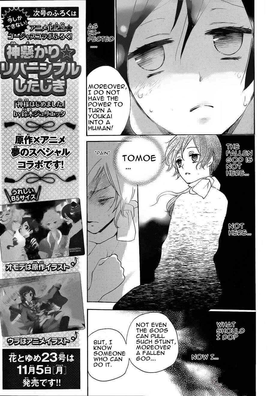 Page 13 Chapter 87 Kamisama Hajimemashita