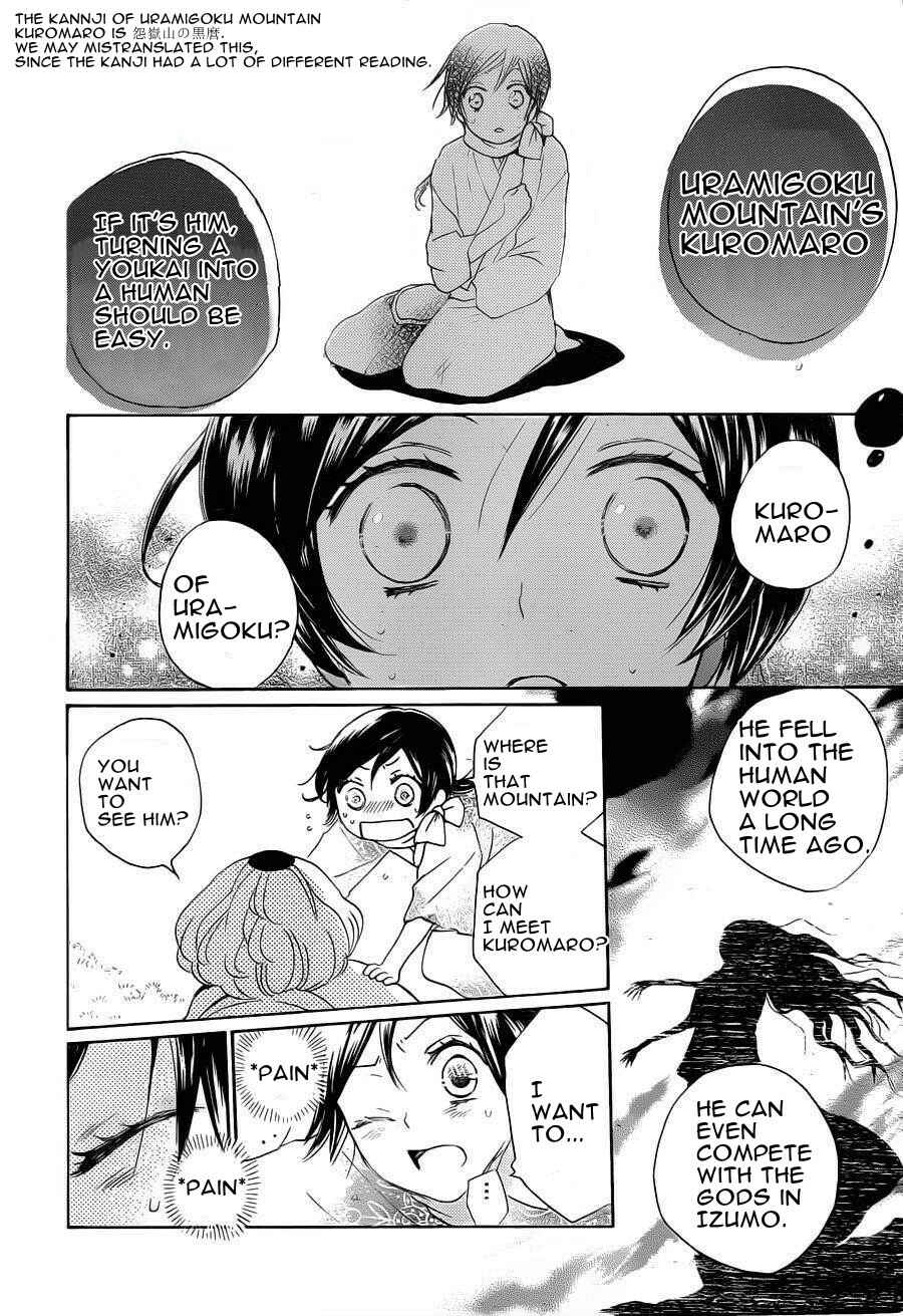 Page 14 Chapter 87 Kamisama Hajimemashita