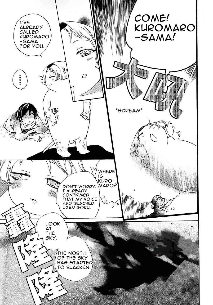 Page 17 Chapter 87 Kamisama Hajimemashita