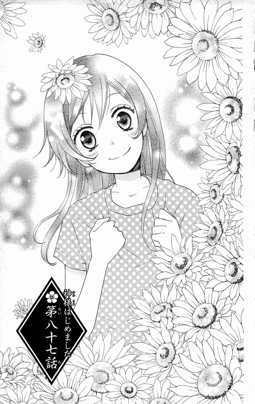 Page 2 Chapter 87 Kamisama Hajimemashita