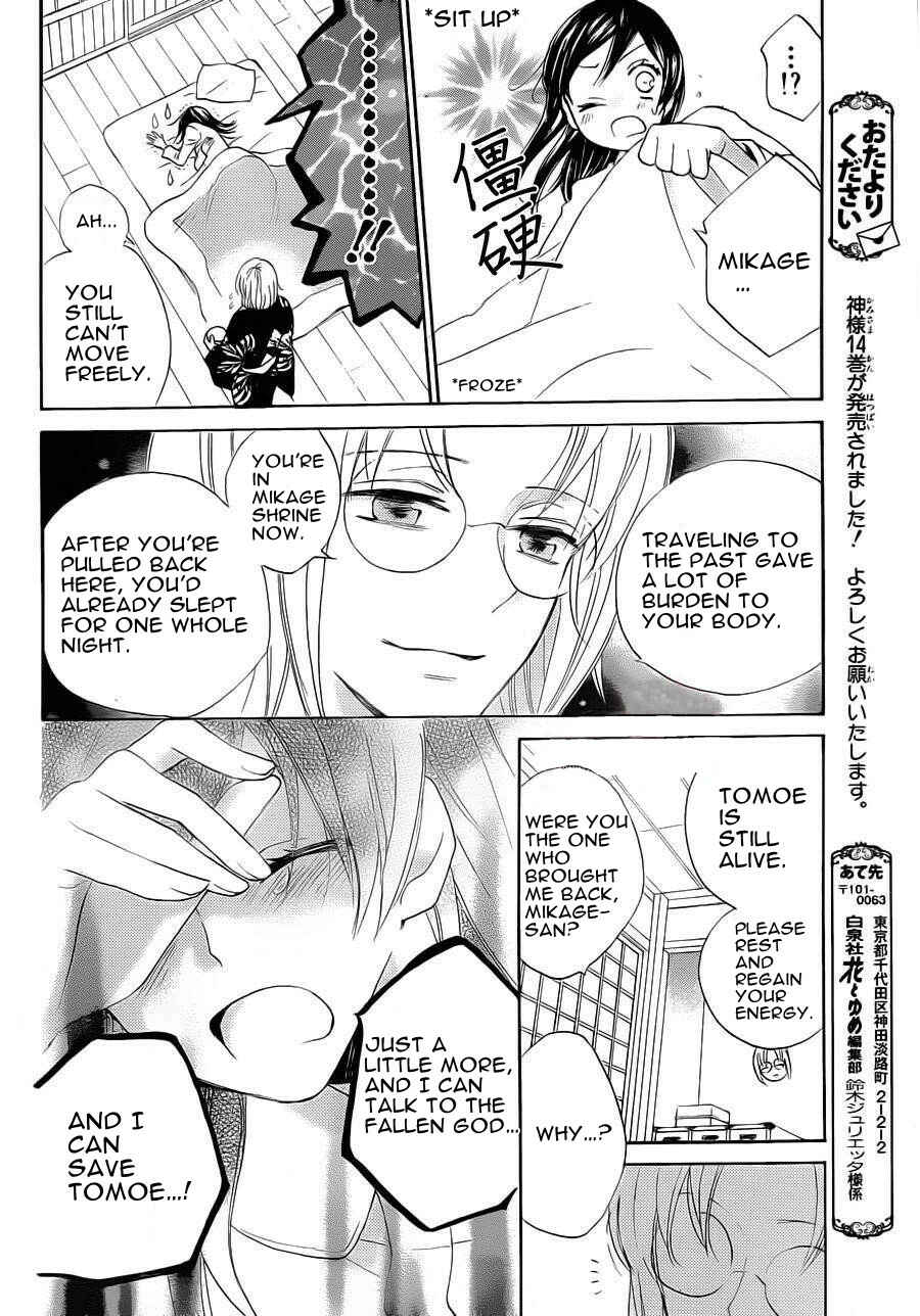 Page 24 Chapter 87 Kamisama Hajimemashita