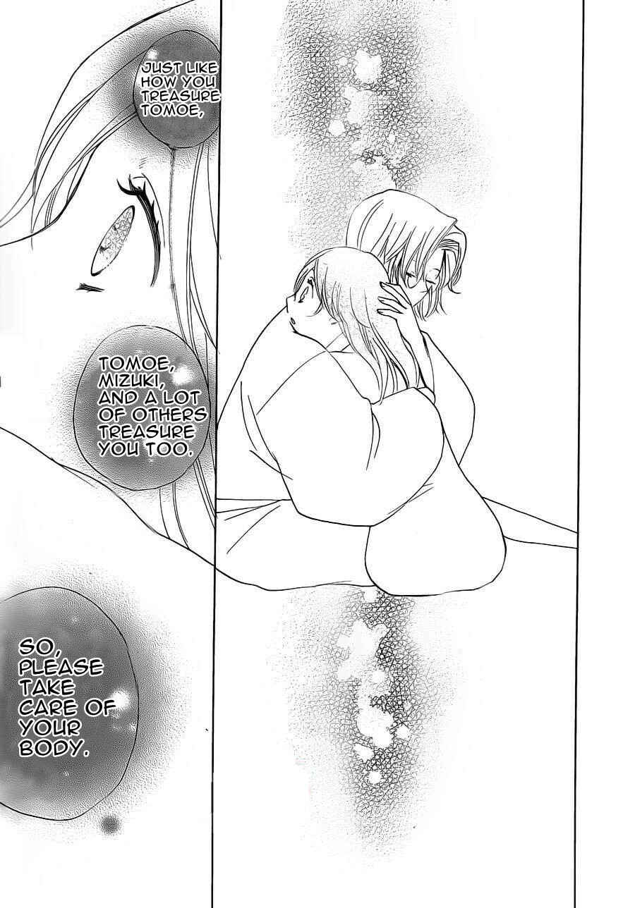 Page 27 Chapter 87 Kamisama Hajimemashita
