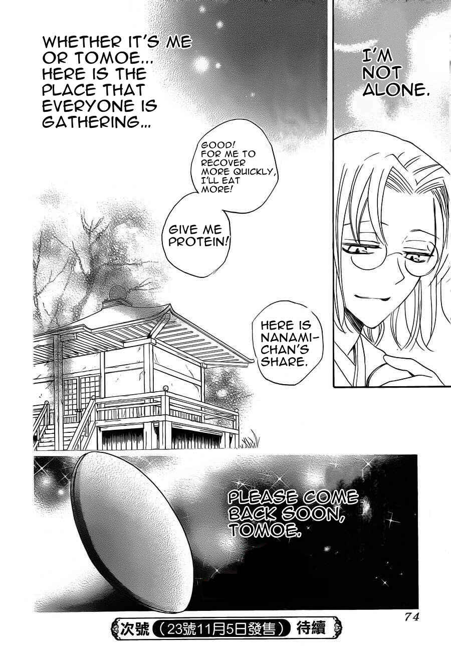 Page 32 Chapter 87 Kamisama Hajimemashita