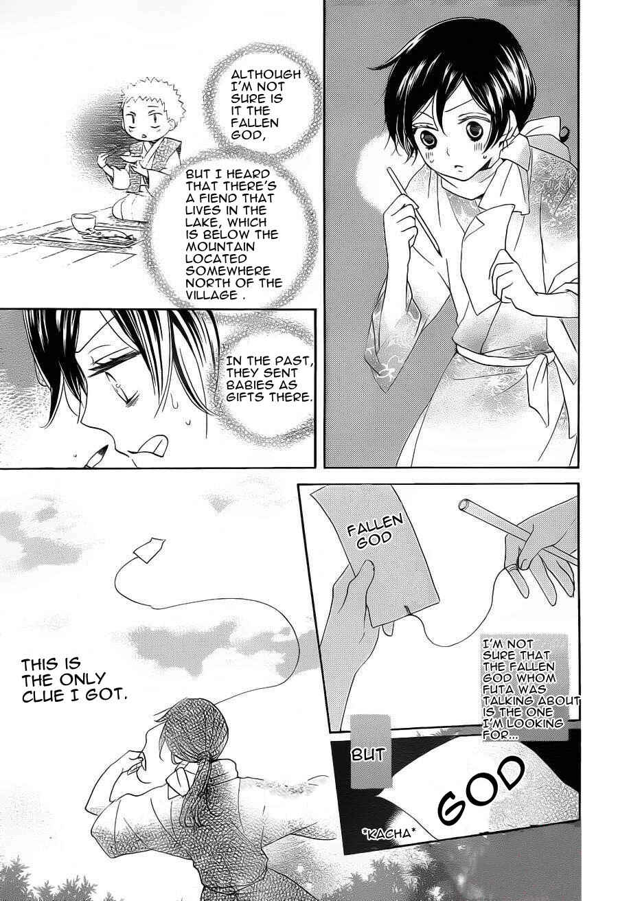 Page 7 Chapter 87 Kamisama Hajimemashita