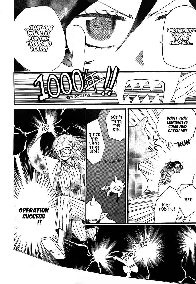 Page 12 Chapter 66 Kamisama Hajimemashita