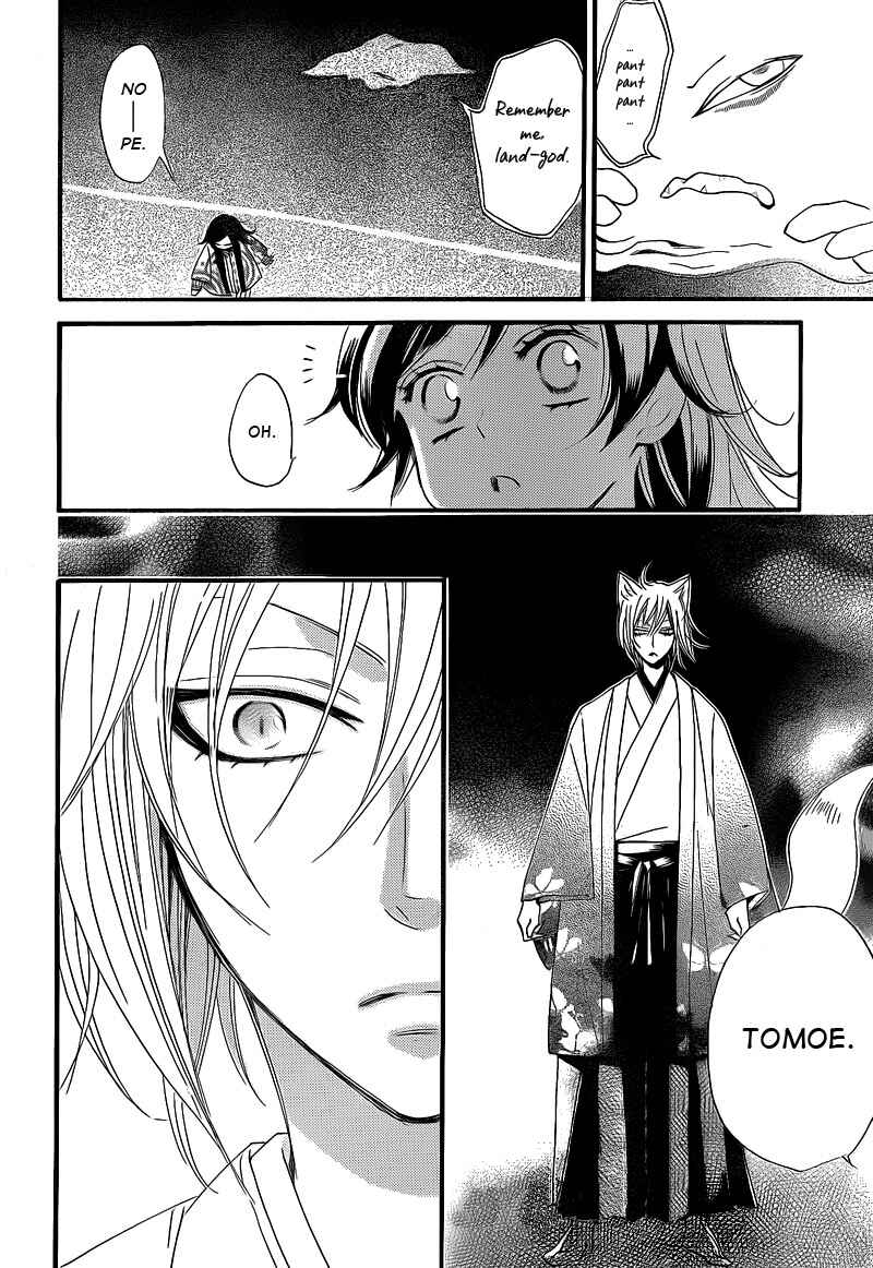 Page 18 Chapter 66 Kamisama Hajimemashita