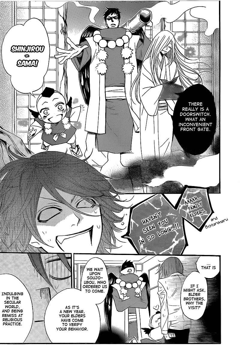 Page 23 Chapter 66 Kamisama Hajimemashita