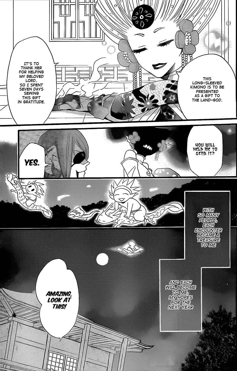 Page 27 Chapter 66 Kamisama Hajimemashita