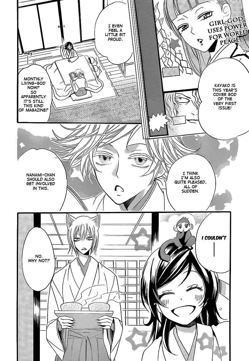 Page 28 Chapter 66 Kamisama Hajimemashita