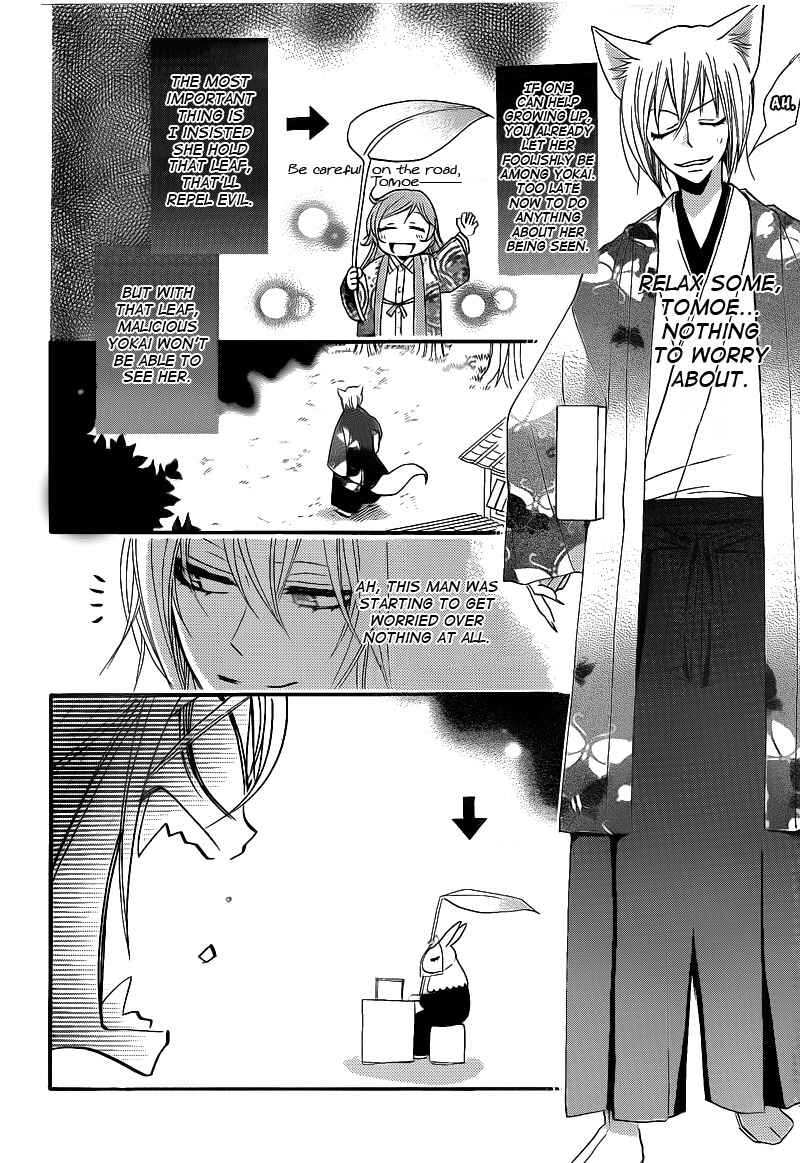 Page 6 Chapter 66 Kamisama Hajimemashita