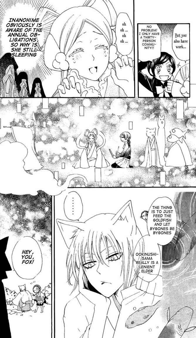 Page 12 Chapter 47 Kamisama Hajimemashita