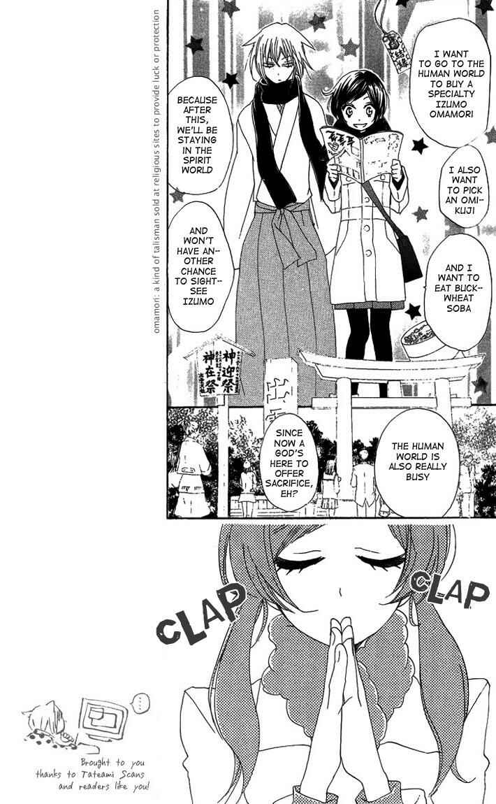 Page 15 Chapter 47 Kamisama Hajimemashita