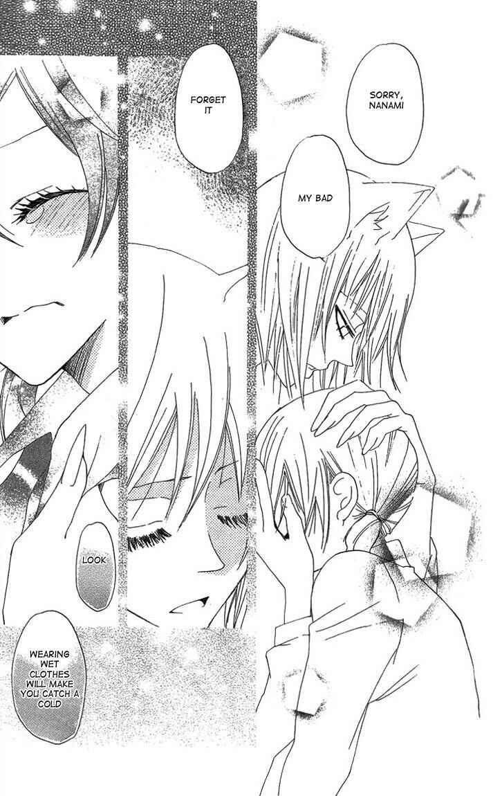 Page 25 Chapter 47 Kamisama Hajimemashita