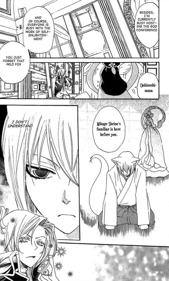 Page 6 Chapter 47 Kamisama Hajimemashita