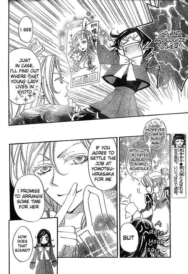 Page 13 Chapter 41 Kamisama Hajimemashita