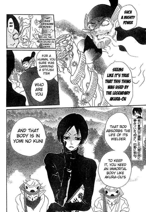 Page 19 Chapter 41 Kamisama Hajimemashita