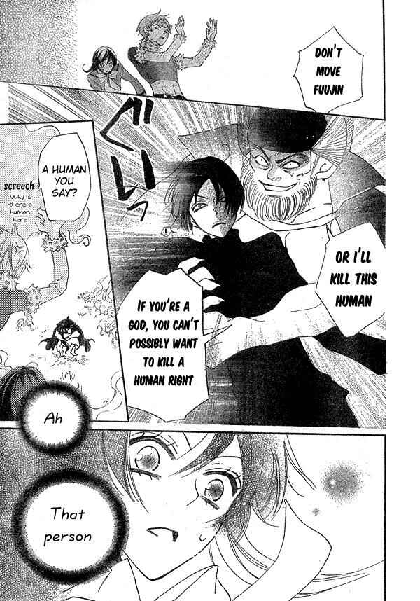Page 26 Chapter 41 Kamisama Hajimemashita