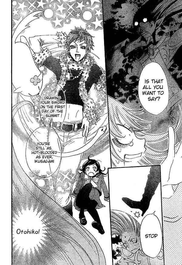 Page 5 Chapter 41 Kamisama Hajimemashita