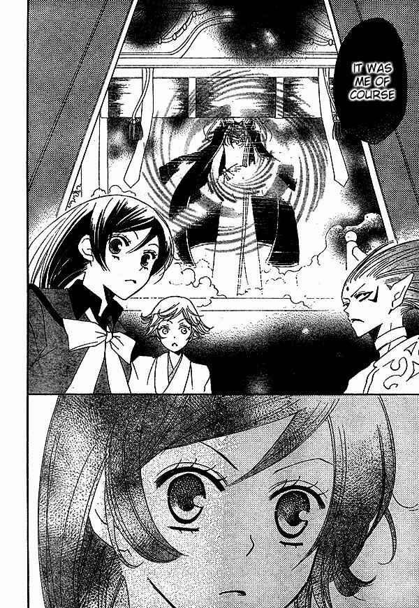Page 7 Chapter 41 Kamisama Hajimemashita