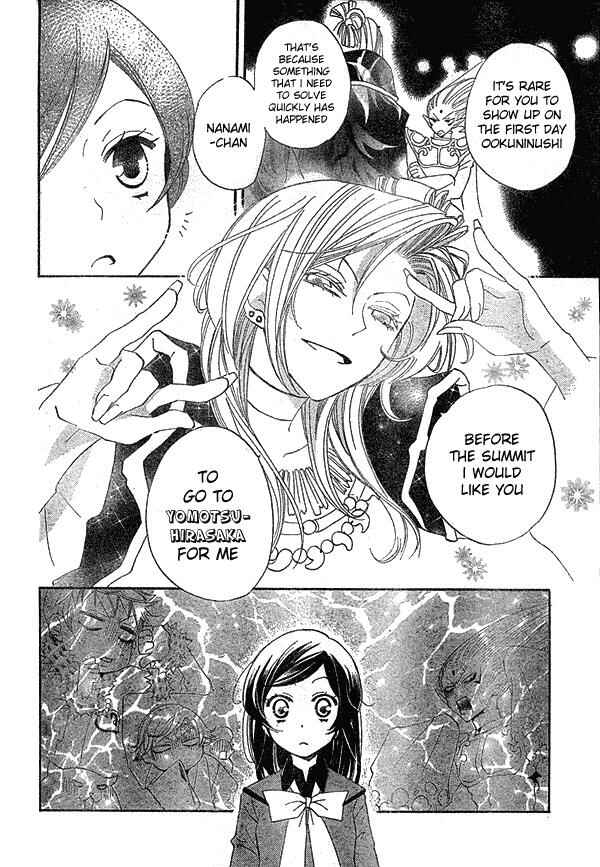Page 9 Chapter 41 Kamisama Hajimemashita